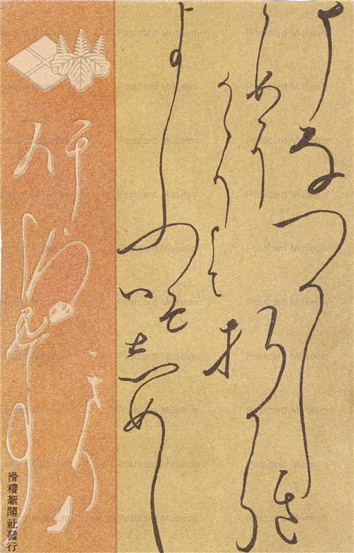 ku051-滑稽新聞　桐　菱